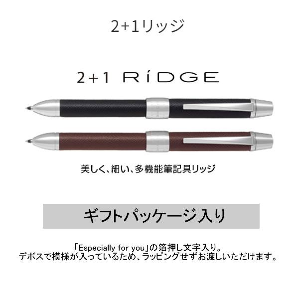 パイロット【特選筆記具と実用筆記具セット】 パイロット(特選筆記具＋実用筆記具セット)の通販はau PAY マーケット