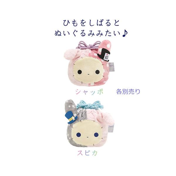 San-X（サンエックス） センチメンタルサーカス ぬいぐるみ巾着 涙の空