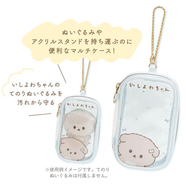 San-X（サンエックス） いしよわちゃん おでかけマルチケース ブルー