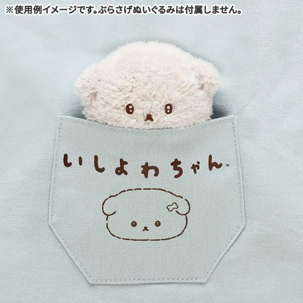 San-X（サンエックス） いしよわちゃん トートバッグ ブルー 1112 犬