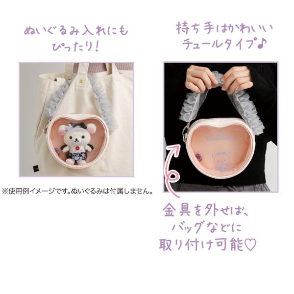 San-X リラックマ ハートクリアポーチ コリラックマのこあくま