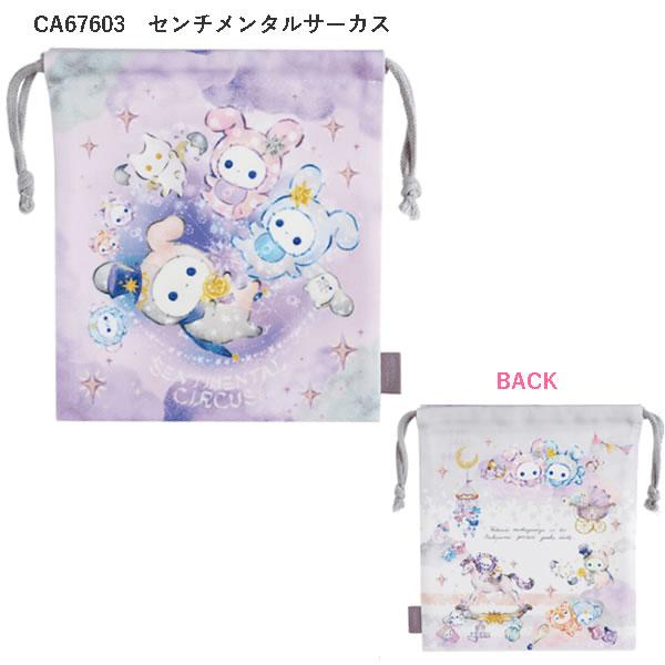 San-X（サンエックス） リラックマ すみっコぐらし センチメンタル