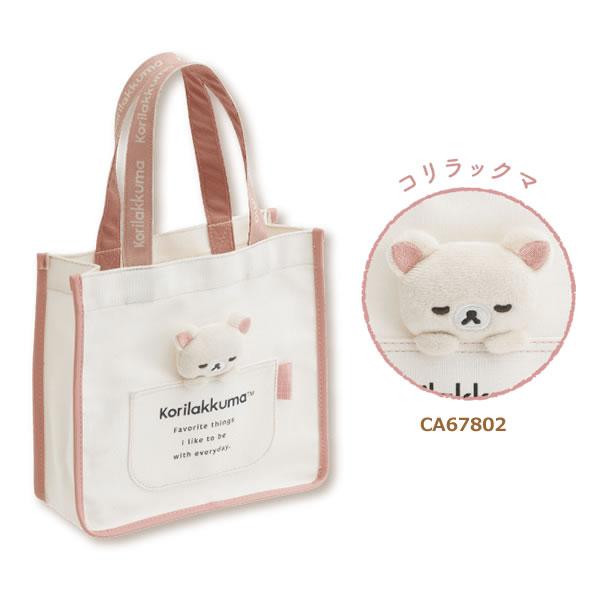 San-X（サンエックス） リラックマ ミニトートバッグ かわいい