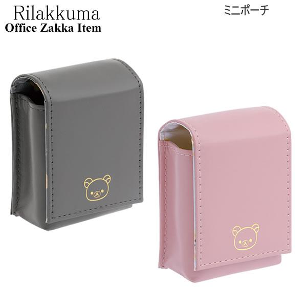 San-X（サンエックス） リラックマ ミニポーチ オフィスグッズ メイク