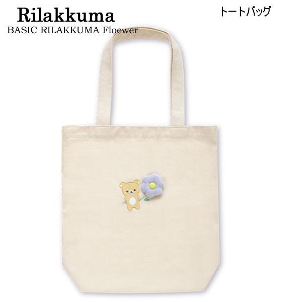 San-X（サンエックス） リラックマ トートバッグ BASIC RILAKKUMA