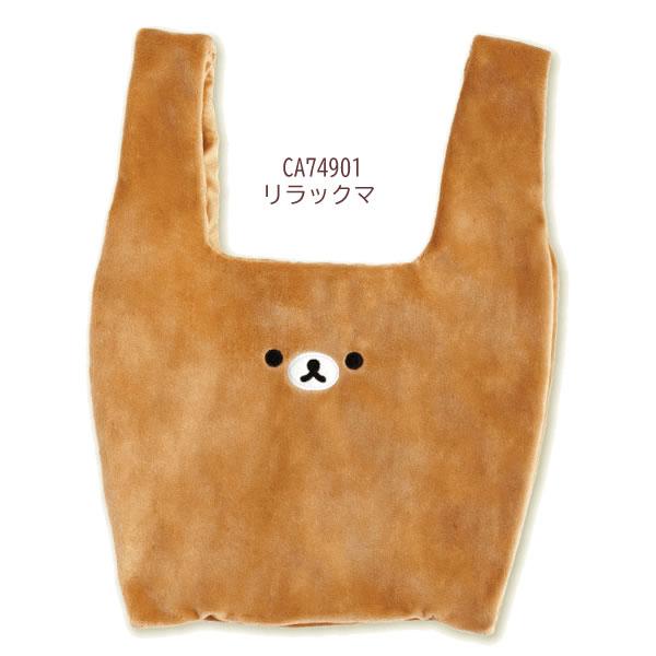 希少 美品 リラックマ コリラックマ ふわふわ フェイス バッグ ぬいぐるみ サンエックス - 未使用 コリラックマ ふわふわフェイススクエア