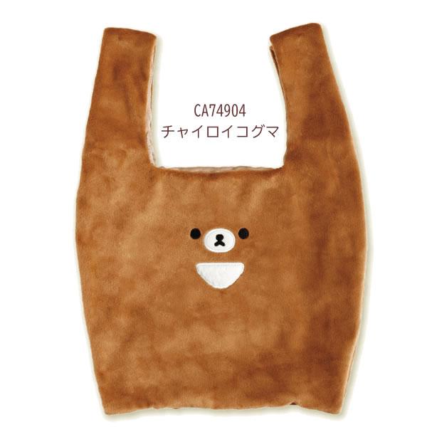 San-X（サンエックス） リラックマ ぬいぐるみマルシェバッグ かわいい
