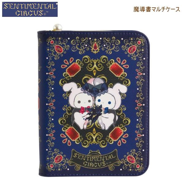 San-X（サンエックス） センチメンタルサーカス 魔導書マルチケース