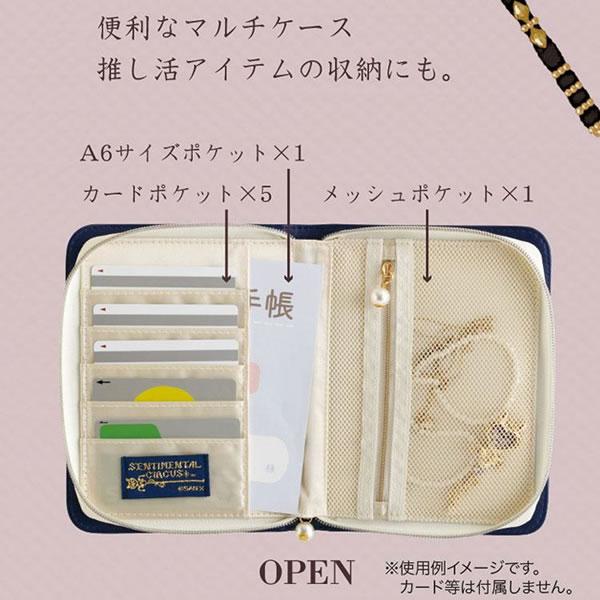 San-X（サンエックス） センチメンタルサーカス 魔導書マルチケース