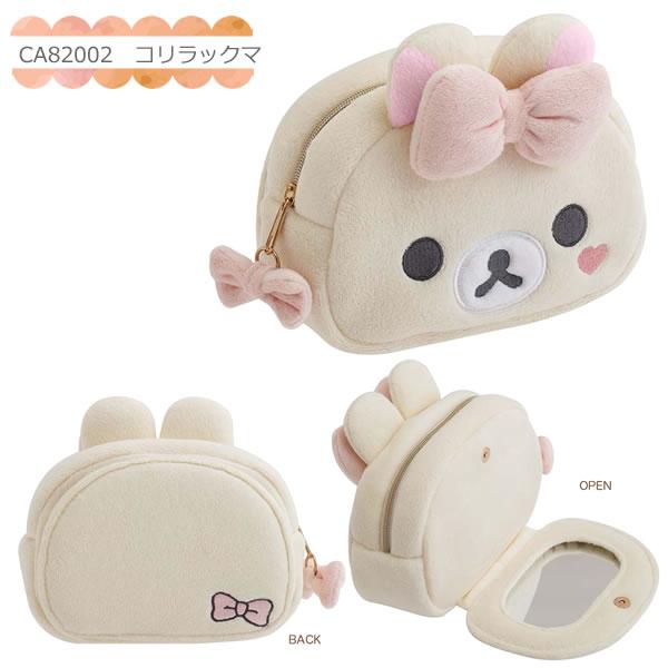 San-X（サンエックス） リラックマ ミラー付ぬいぐるみポーチ Makeup