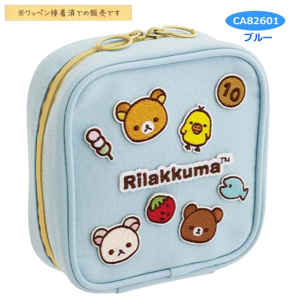 San-X（サンエックス） リラックマ スクエアミニポーチ ワッペン接着済