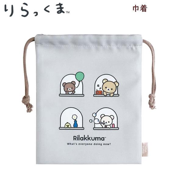 San-X（サンエックス） リラックマ 巾着 グレー 4551 きんちゃく 小物