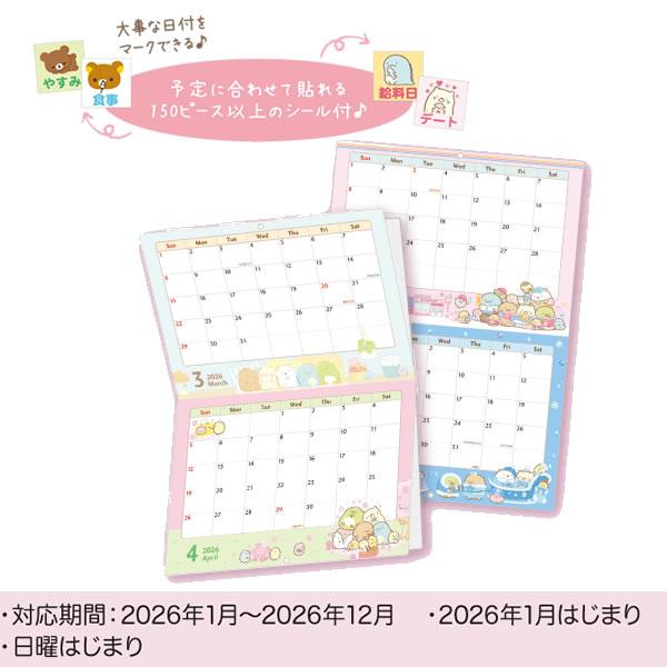 San-X（サンエックス） 2026年 すみっコぐらし 壁かけカレンダー A4