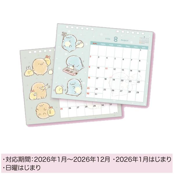 カレンダー　フリース 2026年版カレンダー｜【壁掛カレンダー 越前和紙】 寿司柄 2026