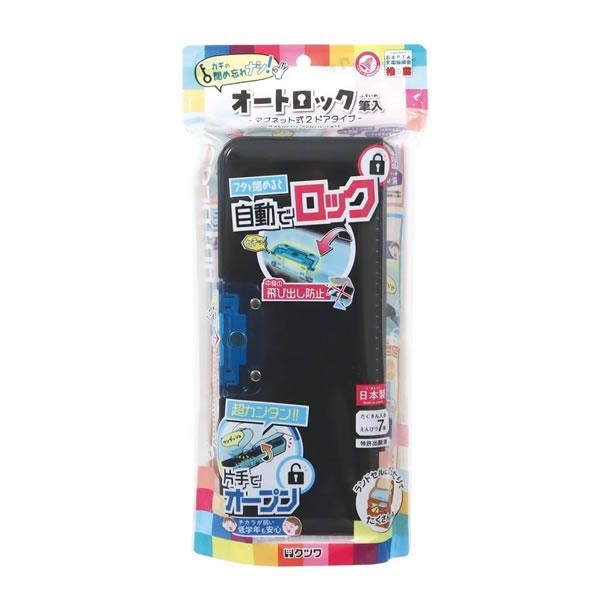 クツワ（KUTSUWA） オートロック 筆入 1年生 新入学 新学期 文房具