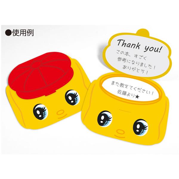 フエキ フエキくん フェイス ふせん メッセージ 3482 黄色 イエロー