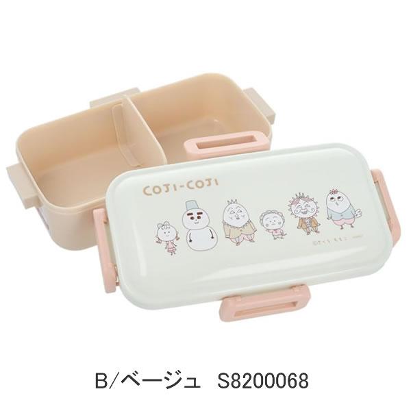 サンスター文具 コジコジ 抗菌 4点ロック ランチボックス かわいい