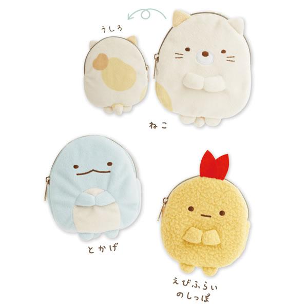 San-X（サンエックス） すみっコぐらし ぬいぐるみコインケース 小銭