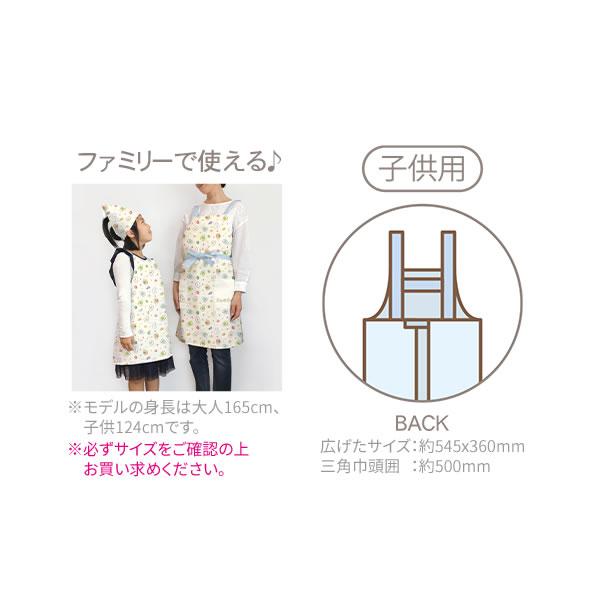 San-X すみっコぐらし 子供用エプロン 3416 サンエックス