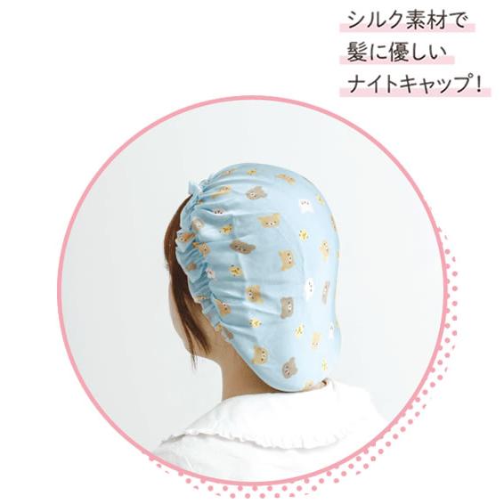 San-X（サンエックス） リラックマ すやすやナイトキャップ ブルー