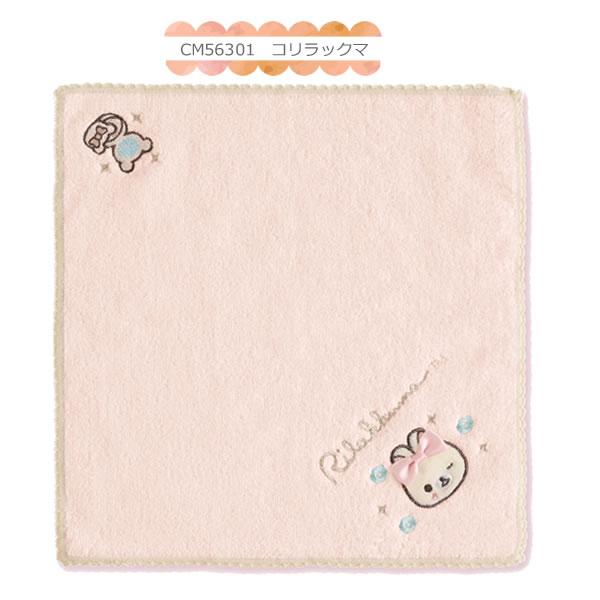 San-X（サンエックス） リラックマ ミニタオル Makeup Rilakkuma