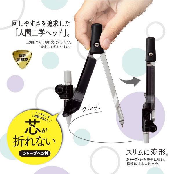 クツワ STAD ドクターコンパス 芯が折れないシャープペン付 P