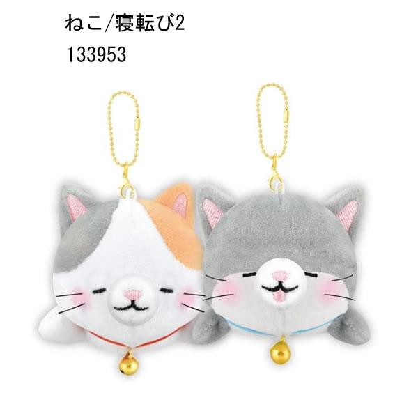 CRUX（クラックス） ニコぬいキーホルダー 仲良し お友達 2人 オソロ