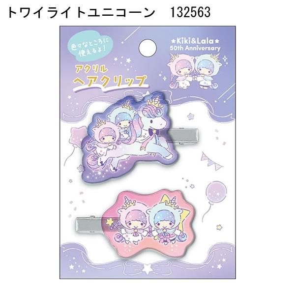 CRUX（クラックス） リトルツインスターズ アクリルヘアクリップ