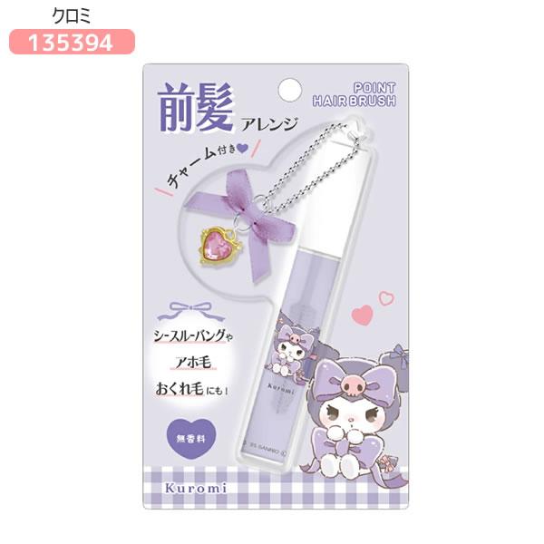 れおくんのくし CRUX（クラックス） 前髪ブラシ サンリオキャラクターズ リボン
