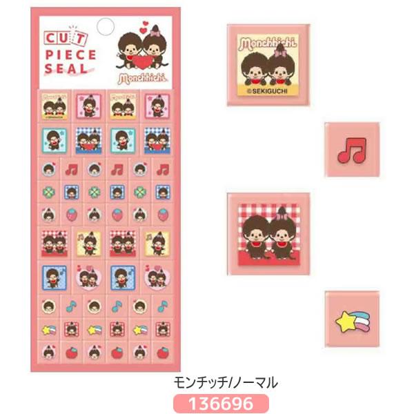 人気キャラ シールまとめ売り 正規品 サンリオ・ちいかわ・モンチッチ等 Amazon.co.jp: サンリオ(SANRIO) ちいかわ ステッカーセット サンリオ