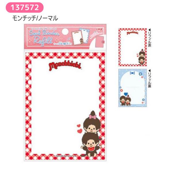 値下げ　人気キャラ シールまとめ売り 正規品 サンリオ・ちいかわ・モンチッチ等 予約殺到!!】キャラシールが約100枚ついた超豪華ふろく！ 小学生の
