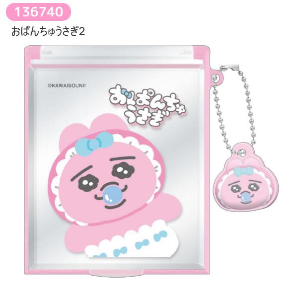 CRUX（クラックス） おぱんちゅうさぎ マスコット付き M サイズミラー