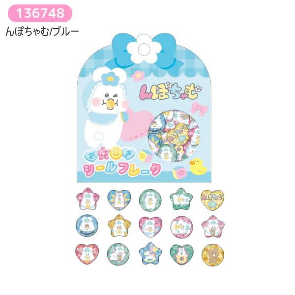 レッドさん専用品 5個 CRUX（クラックス） んぽちゃむ おはじきシールフレーク 10枚セット