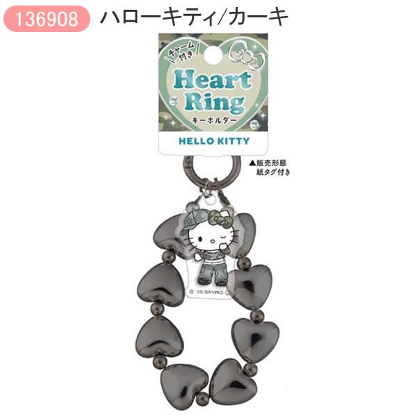 CRUX（クラックス） ハローキティ ハートリングキーホルダー HELLO