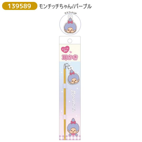 CRUX（クラックス） モンチッチ チャーム付き 耳かき モンチッチくん