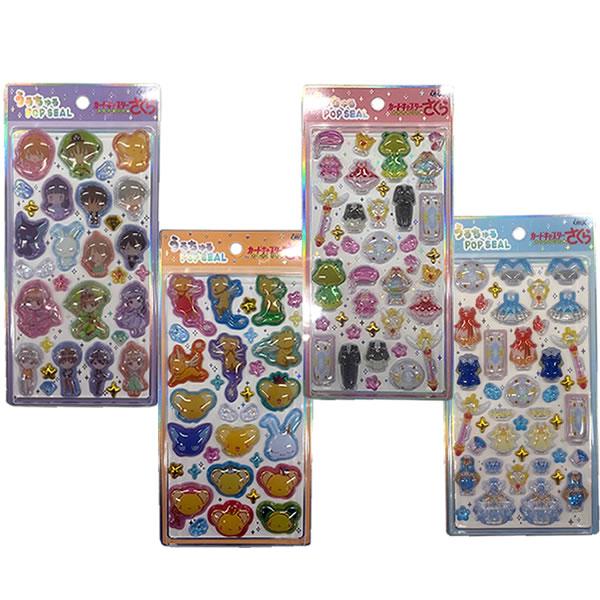 CRUX（クラックス） カードキャプターさくら うるちゅるポップシール