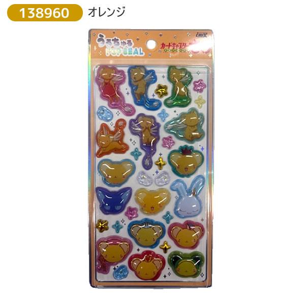 CRUX（クラックス） カードキャプターさくら うるちゅるポップシール