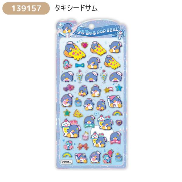 CRUX（クラックス） サンリオキャラクターズ うるちゅる POP SEAL