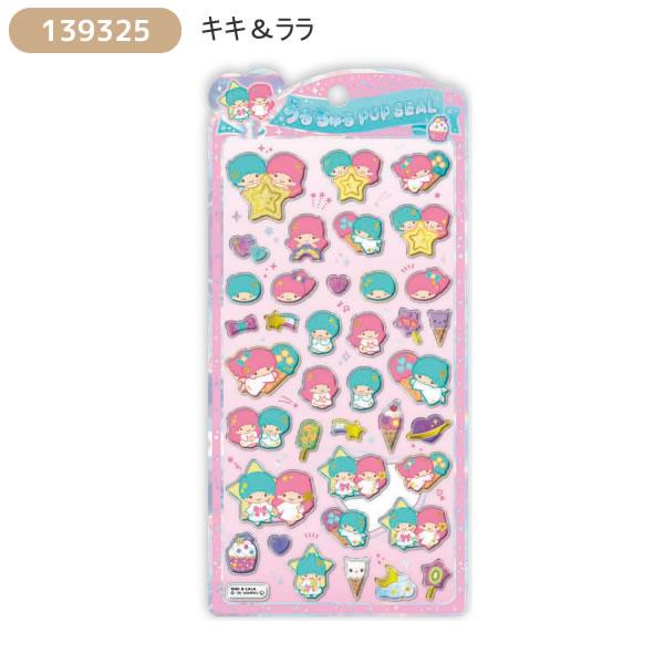 CRUX（クラックス） サンリオキャラクターズ うるちゅる POP SEAL