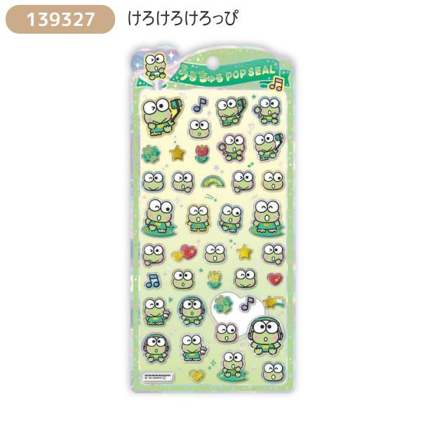 CRUX（クラックス） サンリオキャラクターズ うるちゅる POP SEAL