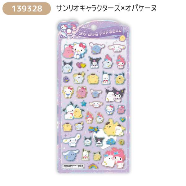 CRUX（クラックス） サンリオキャラクターズ うるちゅる POP SEAL