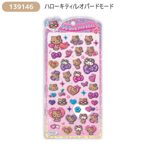 CRUX（クラックス） サンリオキャラクターズ うるちゅる POP SEAL