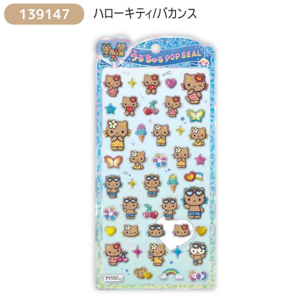 CRUX（クラックス） サンリオキャラクターズ うるちゅる POP SEAL