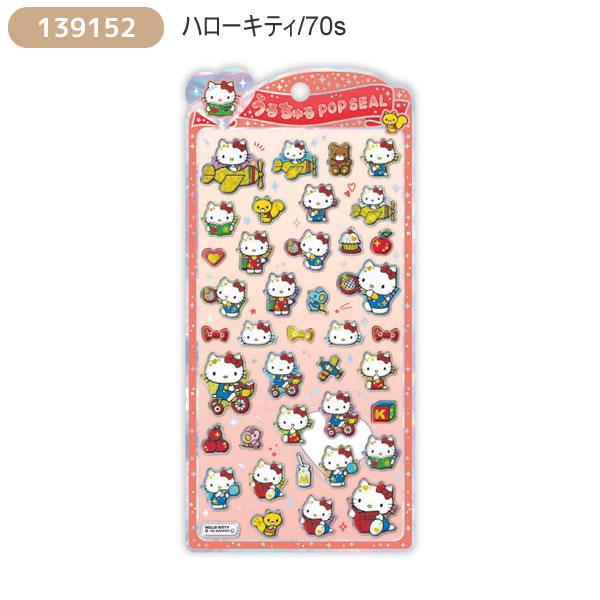 CRUX（クラックス） サンリオキャラクターズ うるちゅる POP SEAL