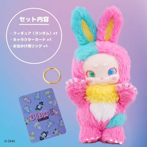 クロージィー　ぬいぐるみ6体セット ClawZ クロージィー ハローワールド vol.1 フィギュア 6個入り セット