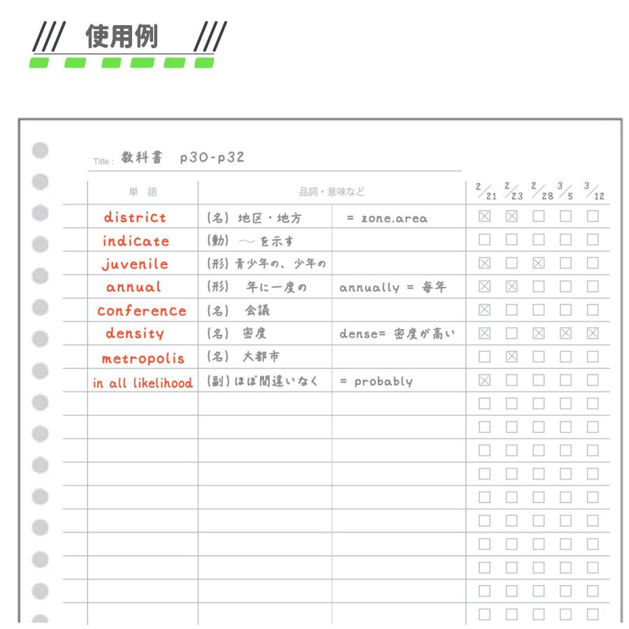 学研ステイフル Quiz Knock B5ルーズリーフ 誤答・記述用 2穴対応版