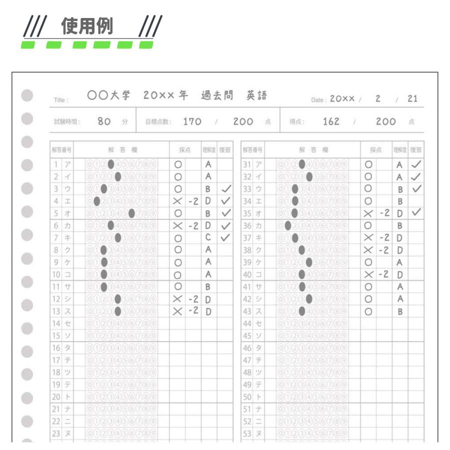 学研ステイフル Quiz Knock B5ルーズリーフ マークシート用 2穴対応版