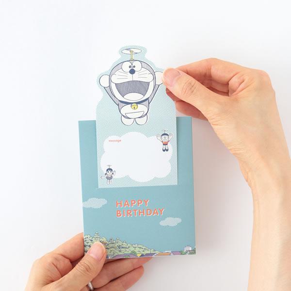 ドラえもん バースデーカード タケコプター 黄色 2118 グリーン