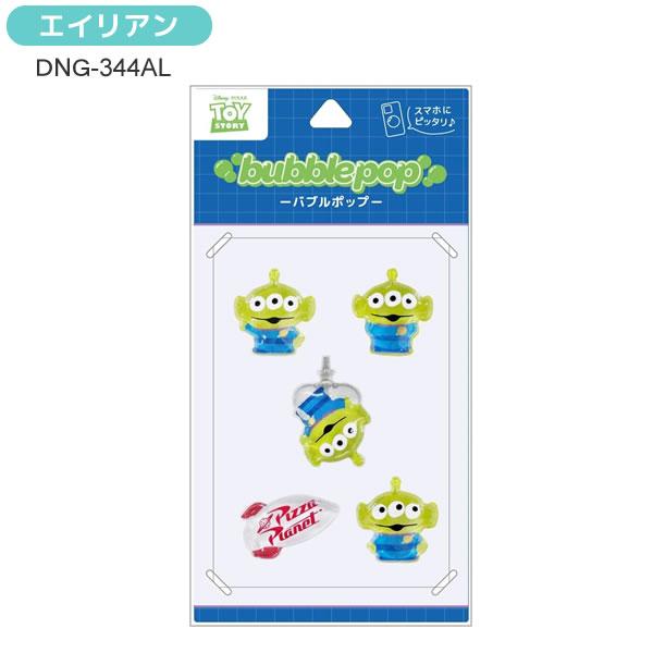 ディズニー bubble pop バブルポップ シール ステッカー ぷっくり
