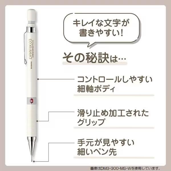 ZEBRA ドラフィックス シャープ マインド スイッチ 0.3mm 数量